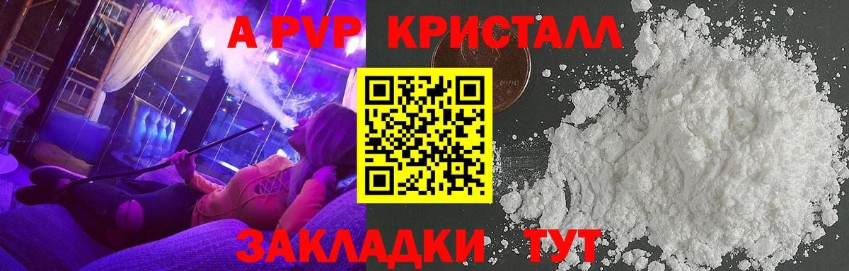 APVP мука Арзамас