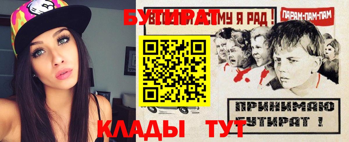 Бутират GHB Арзамас