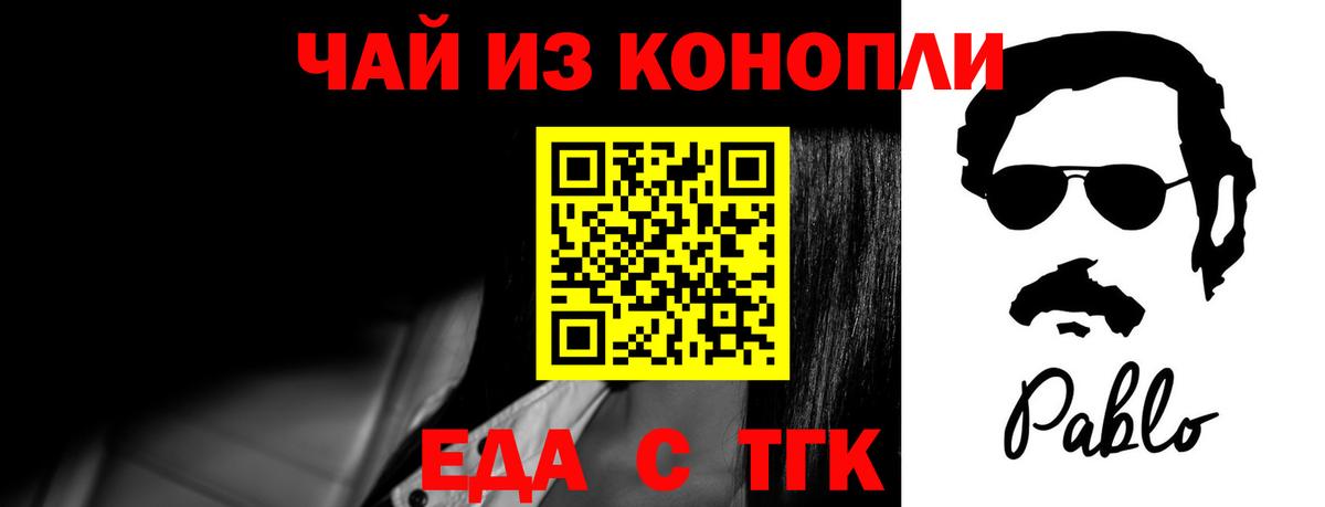 Арзамас  Еда ТГК конопля  Вход с VPN 
