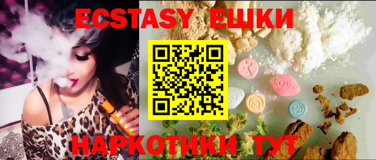 Ecstasy Cube  Экстази mix  Вход с VPN  Экстази  Арзамас 
