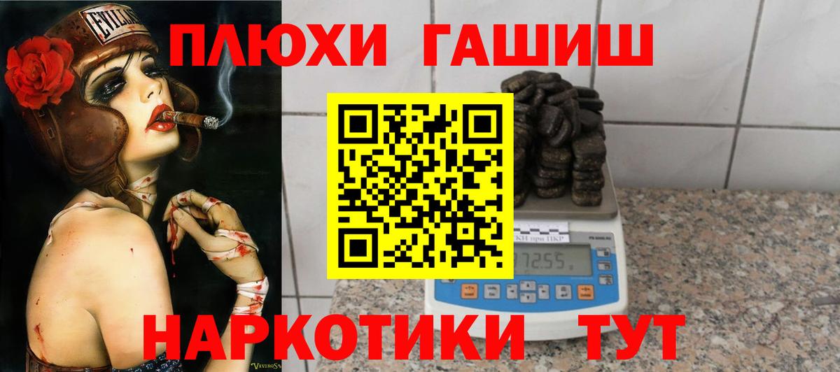 ГАШИШ Изолятор Арзамас
