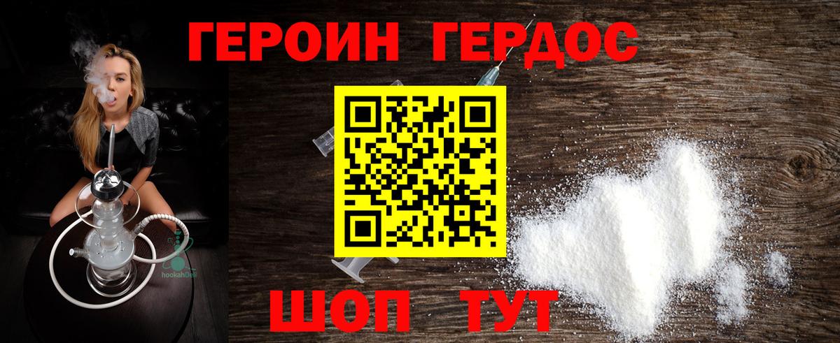 Арзамас  Героин гречка  Вход с VPN 