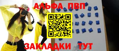 альфа пвп VHQ Будённовск