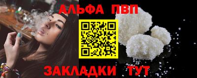альфа пвп VHQ Будённовск
