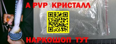 альфа пвп VHQ Будённовск