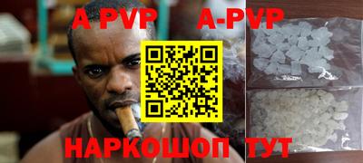 альфа пвп VHQ Будённовск