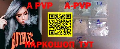 альфа пвп VHQ Будённовск