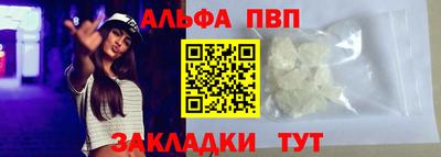 альфа пвп VHQ Будённовск