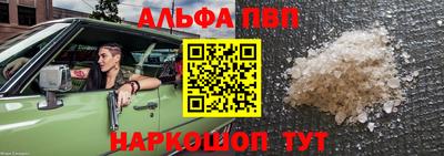 альфа пвп VHQ Будённовск