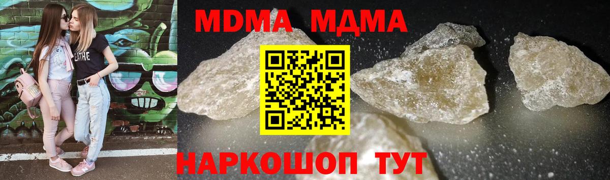 MDMA Molly  MDMA VHQ  Арзамас  Вход с VPN 