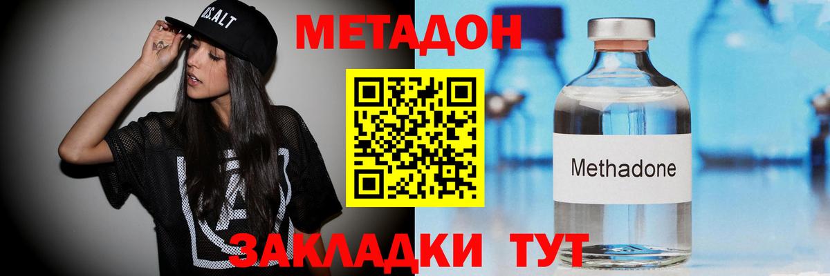 Метадон VHQ  МЕТАДОН белоснежный  Арзамас  Вход с VPN 