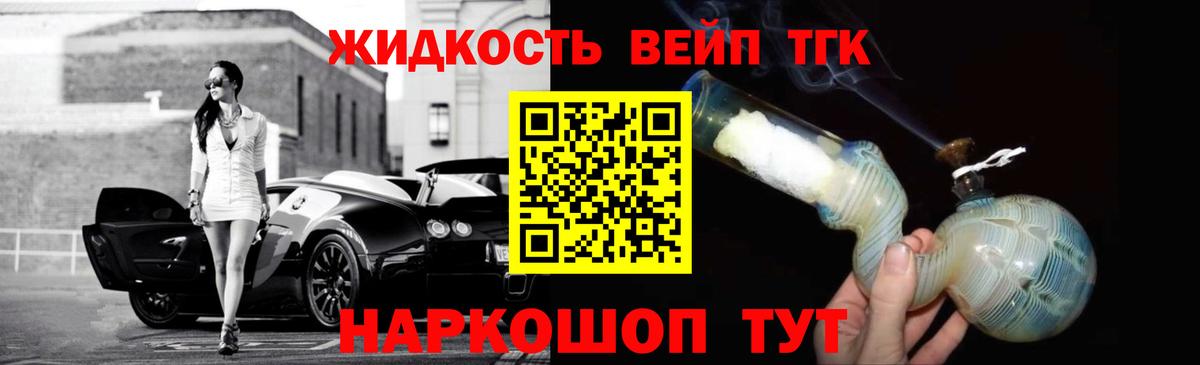 ТГК Wax Арзамас