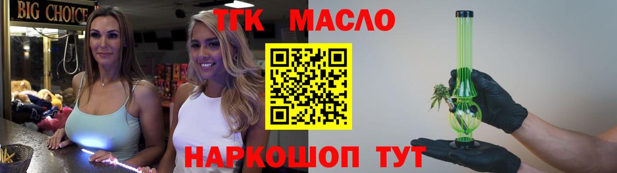 Арзамас  Дистиллят ТГК вейп с тгк  даркнет сайт  Дистиллят ТГК THC oil  Вход с VPN 