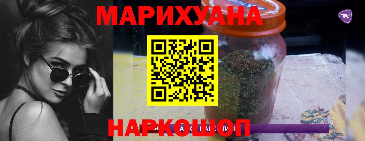 Каннабис White Widow Арзамас