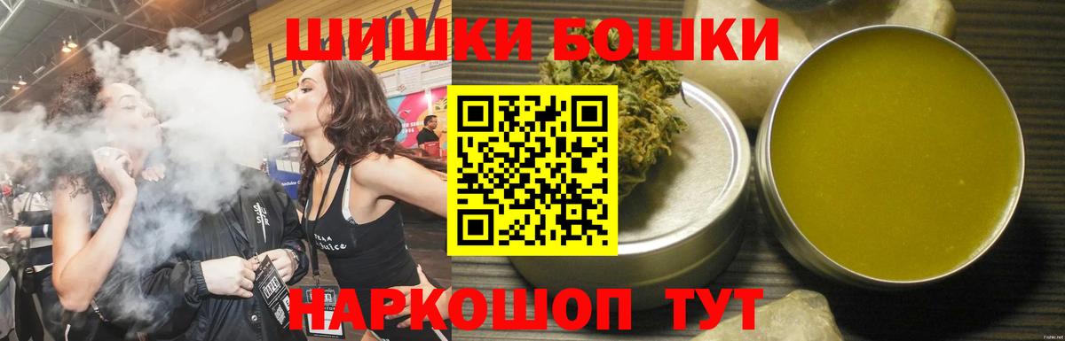 Бошки Шишки THC 21%  МАРИХУАНА семена  Шишки марихуана тримм  Шишки марихуана OG Kush  Арзамас  Вход с VPN 